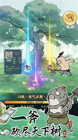 寻道大千无限桃子版截图1 寻道大千无限桃子版截图1