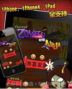 跳跳僵尸大战忍者截图2