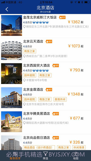安途商旅截图2 安途商旅截图2