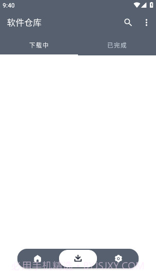 软件库免费版截图1