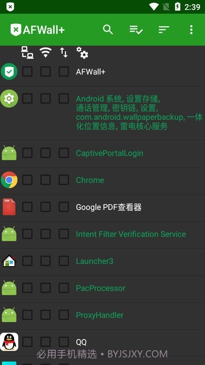 afwall汉化版截图4