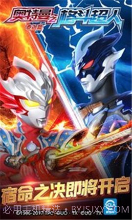 奥特曼之格斗超人1.7.3截图3