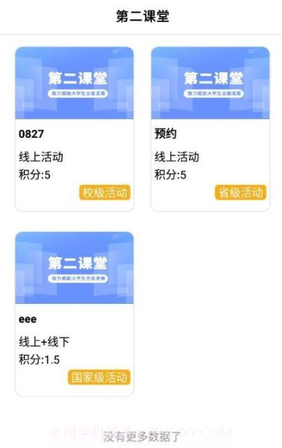 荆楚学习广场截图2