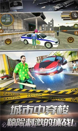 都市终结者截图3 都市终结者截图3