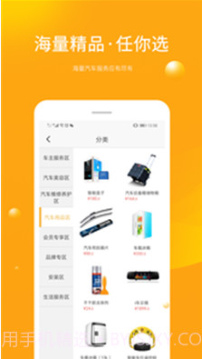 吃豆车生活(吃豆车生活商家版)v1.0.9 免费版截图2