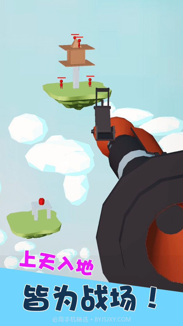 狙击训练场截图2