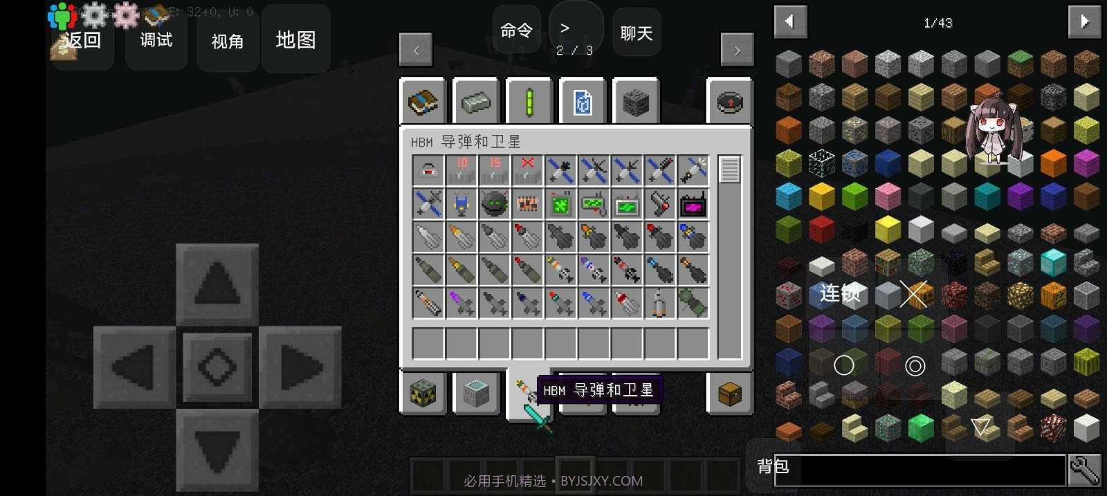 我的世界核科技生存截图2