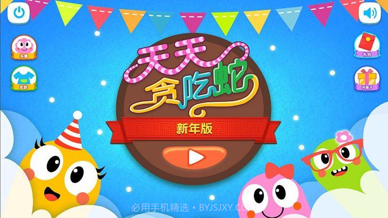 天天贪吃蛇大乱斗无限金币版截图3