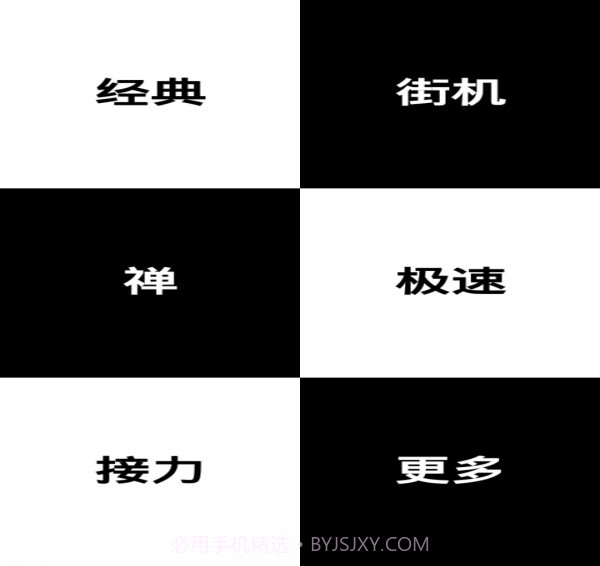 别踩钢琴块免费版截图2