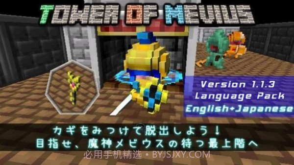 梅比乌斯之塔截图1