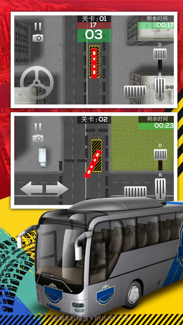 公交车停车截图4 公交车停车截图4