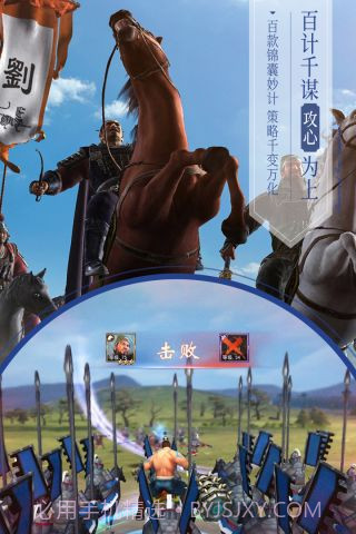 三国演义最强武将传截图2 三国演义最强武将传截图2