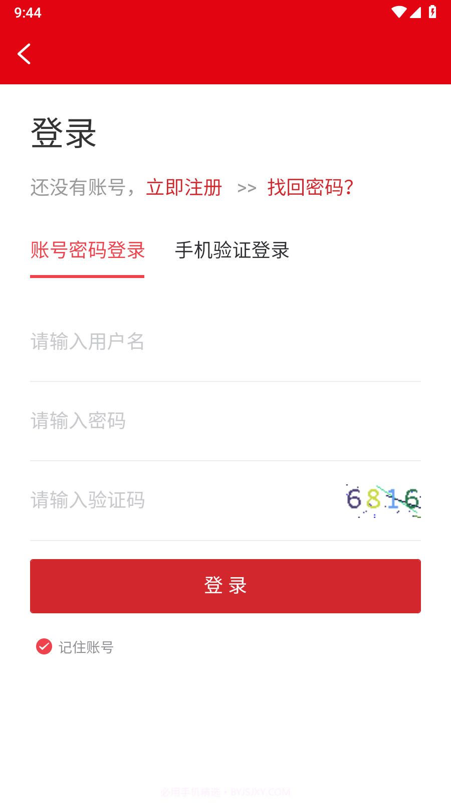 青岛文商截图2 青岛文商截图2