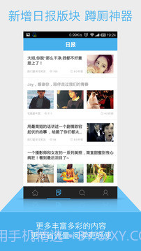 内涵社截图3 内涵社截图3