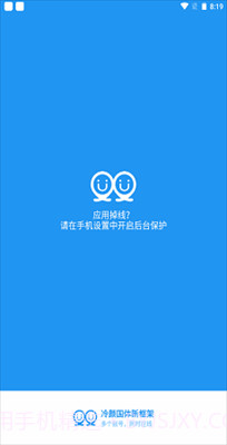 冷颜国际框架截图2