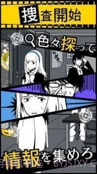 愚蠢的推理截图2