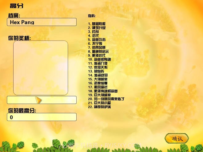 疯狂萨满热带大冒险截图3 疯狂萨满热带大冒险截图3