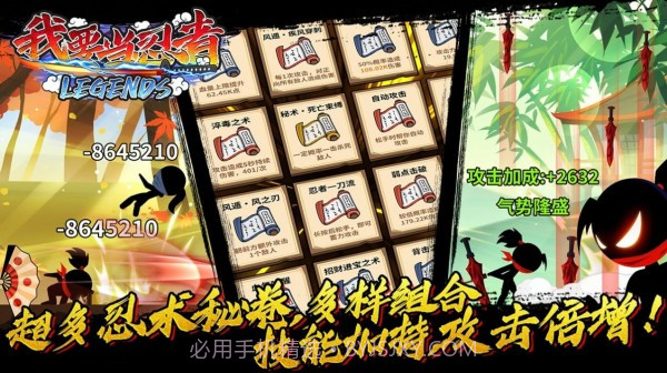 我要当忍者截图4