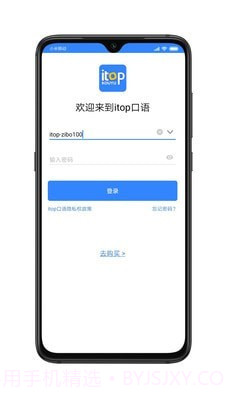 爱突破口语截图1