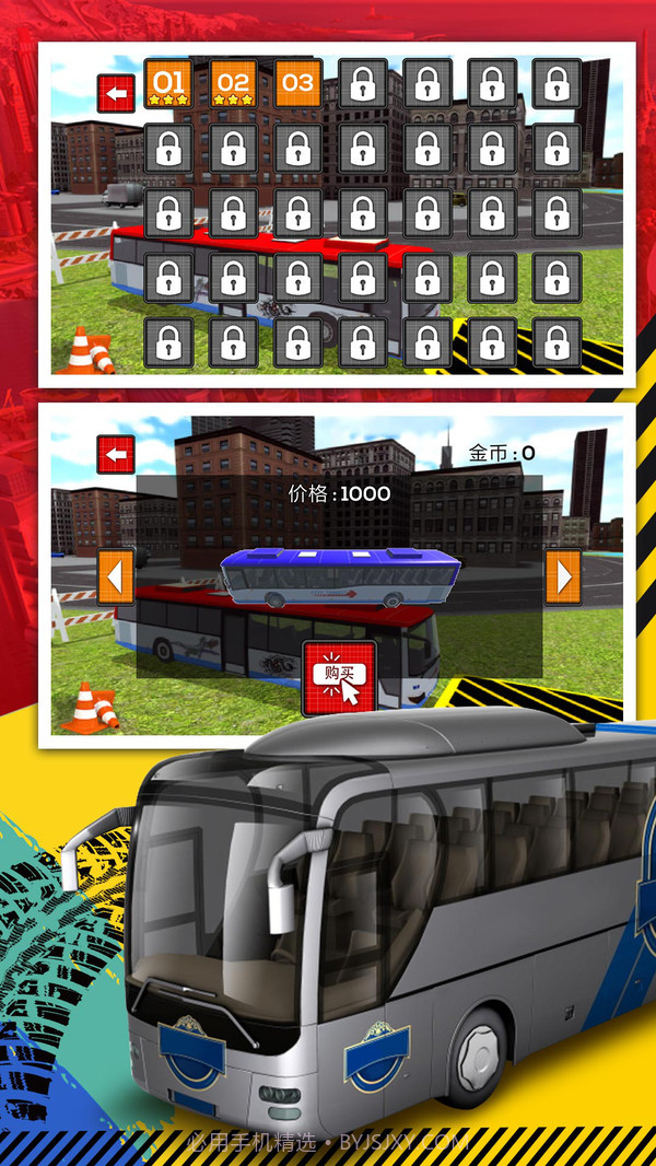 公交车停车截图2 公交车停车截图2