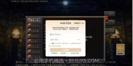 乌木修仙传正版截图3