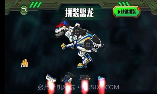 机械恐龙大作战截图2