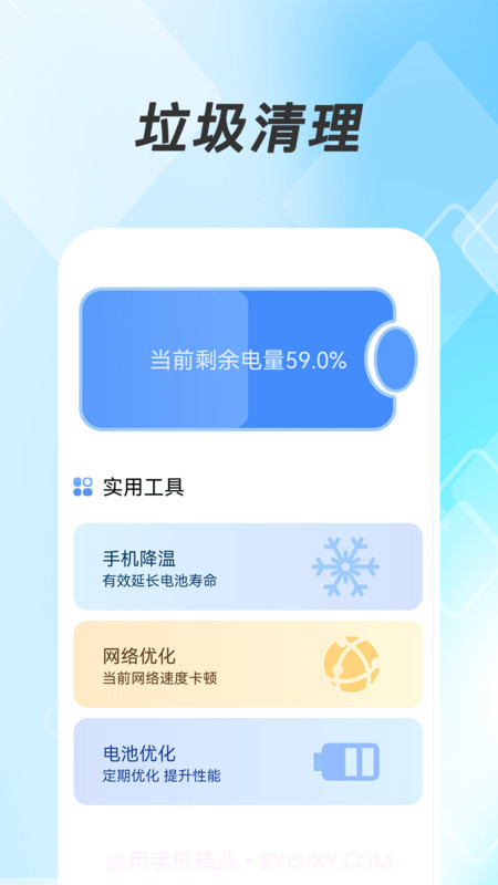极豹清理大师截图2 极豹清理大师截图2