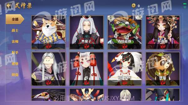 阴阳师MOBA预约版截图3