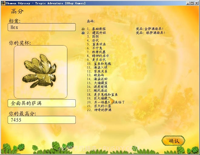 疯狂萨满热带大冒险截图2 疯狂萨满热带大冒险截图2