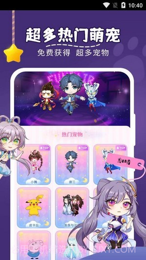 趣味萌宠截图3