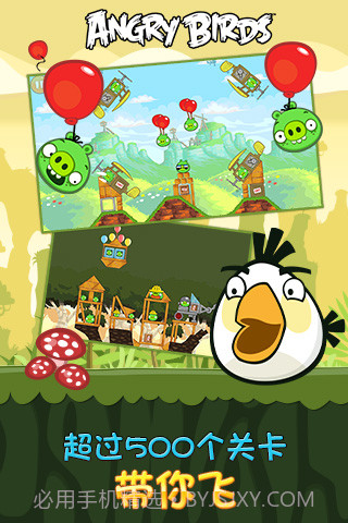 愤怒的小鸟（中文版）流浪星球截图3