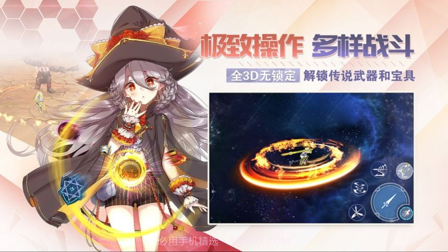 极致X幻想3.0汉化版截图2