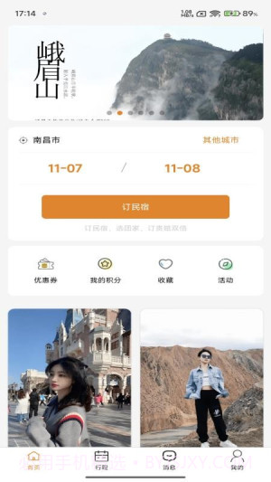 团家免费正版截图3