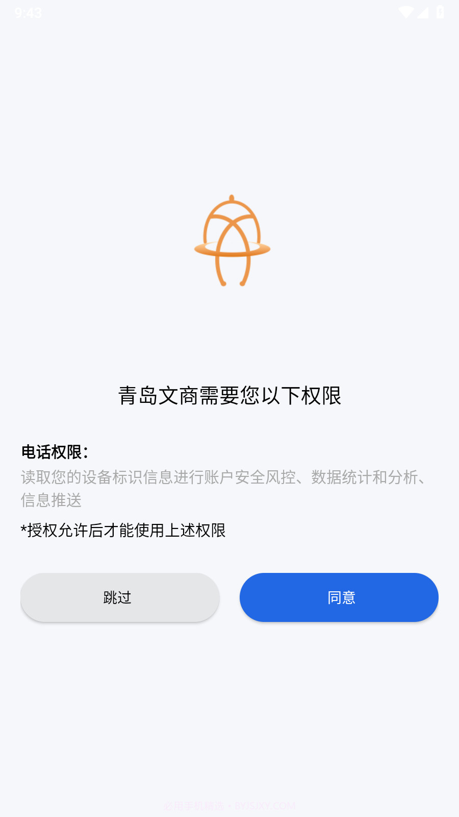 青岛文商截图4 青岛文商截图4