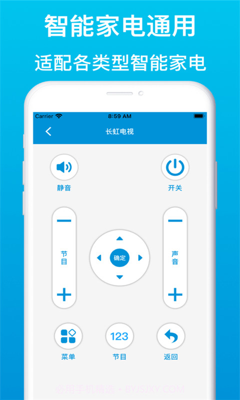 智能遥控器管家截图2 智能遥控器管家截图2