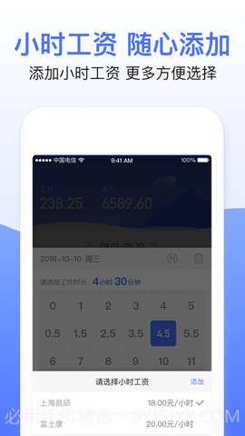 兼职临时工记账截图2