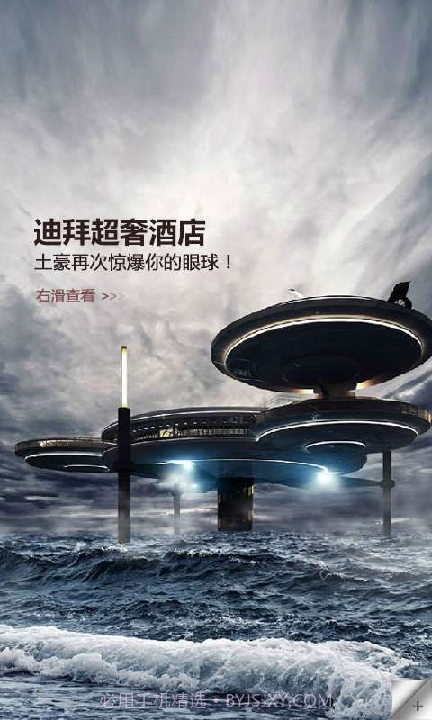 乐开屏(锁屏桌面)截图2