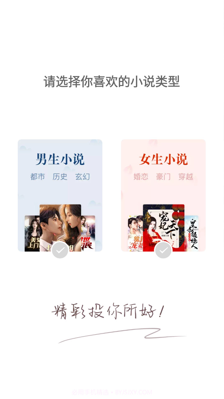 常看小说截图4 常看小说截图4