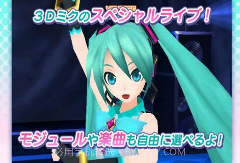 初音未来演唱会制作大师下载 V1.0.5 截图2 初音未来演唱会制作大师下载 V1.0.5 截图2