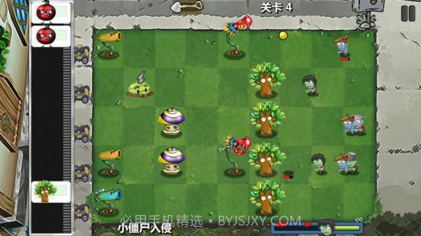 植物防御大战2截图4