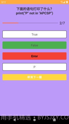 点点问答截图2 点点问答截图2