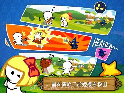 啪啪英雄 One Tap Hero截图2