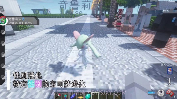 我的世界宝可梦朱紫单人版截图1