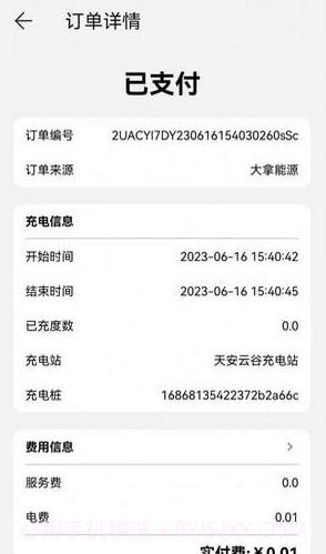大拿能源截图2 大拿能源截图2