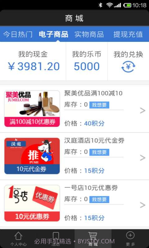 乐开屏(锁屏桌面)截图3