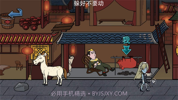 主公请藏好了截图4