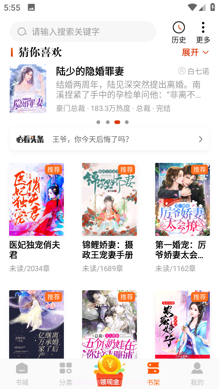 常看小说截图6 常看小说截图6