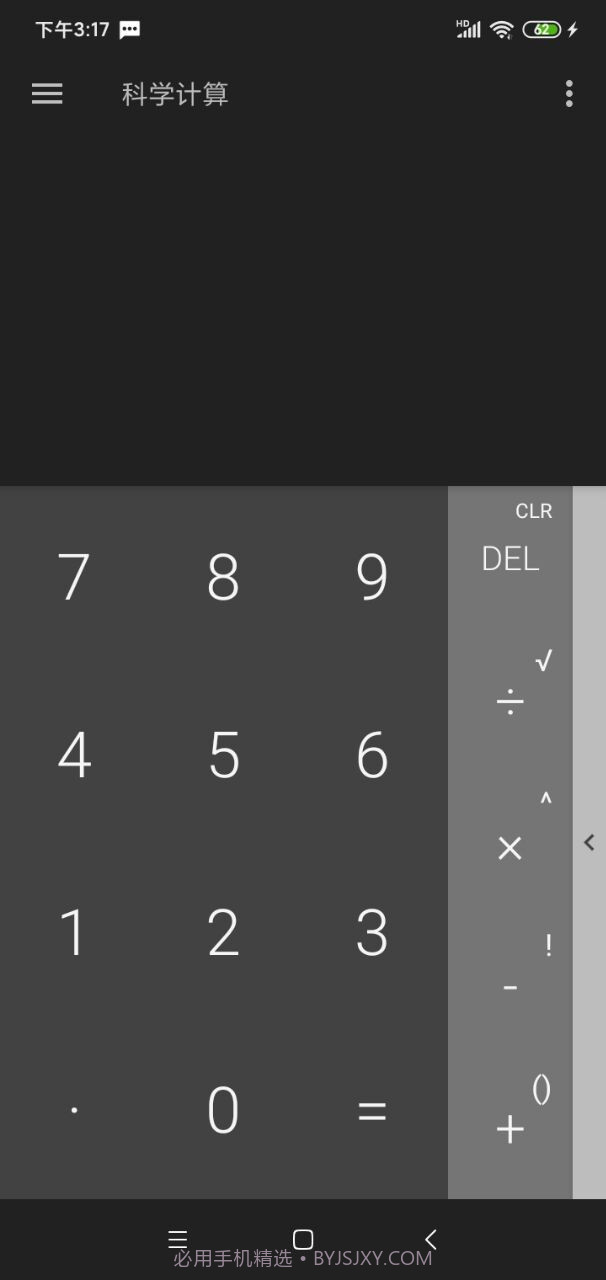 指界计算器截图3