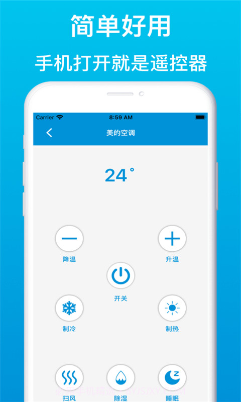 智能遥控器管家截图1 智能遥控器管家截图1