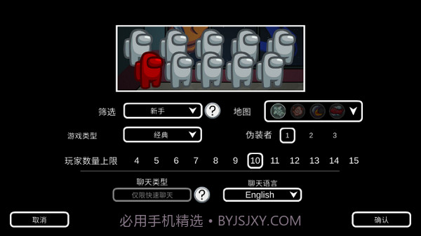 阿秋玩的amongus中文版截图2